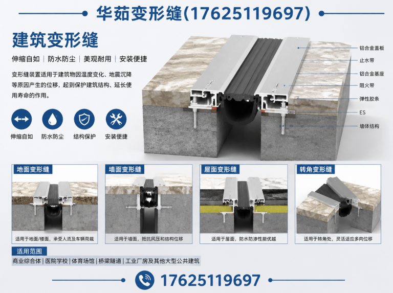 张家港市地面变形缝展示图