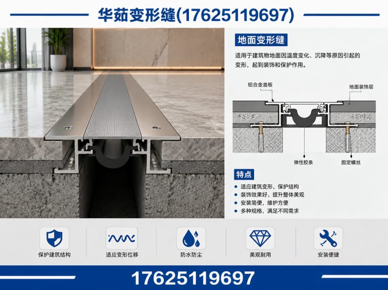 张家港市建筑变形缝展示图